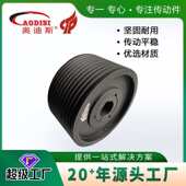 厂家加工AODISI锥套嵌入式 皮带轮电机皮带轮三角皮带轮电机传动轮