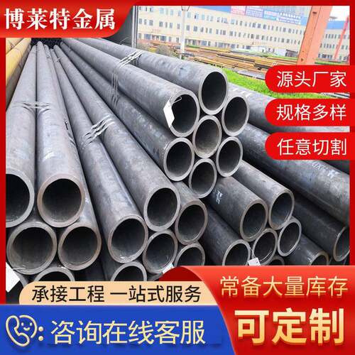 厂家供应多规格20#q345b钢管现货切割机械用博壁厚壁无缝钢管