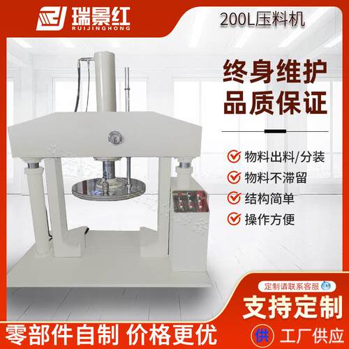 200L压料机物料冲压送料机行星真空搅拌机配套设备液压下料机