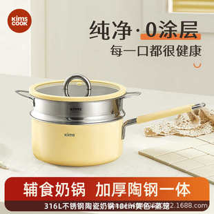 kimscook无涂层316L小奶锅不锈钢陶瓷宝宝辅食锅热奶锅汤锅泡面锅