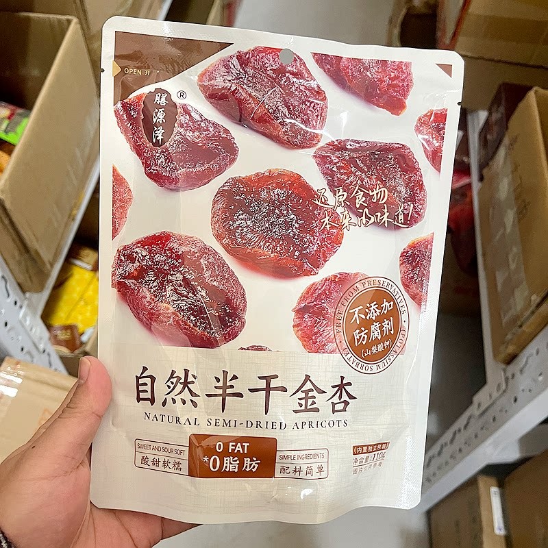 -膳源泽自然半干金杏干杏脯空心山楂果干蜜饯健康解馋孕妇儿童零