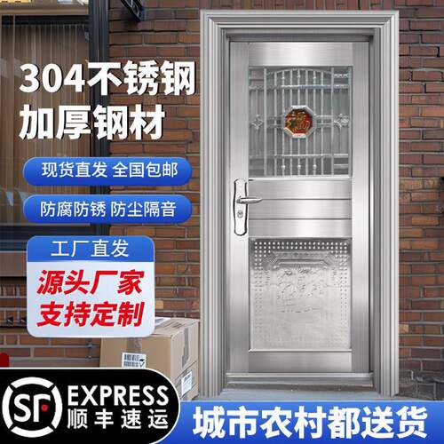 304不锈钢入户门半玻带21墙厚阳台门家用农村自建房进户门工程门
