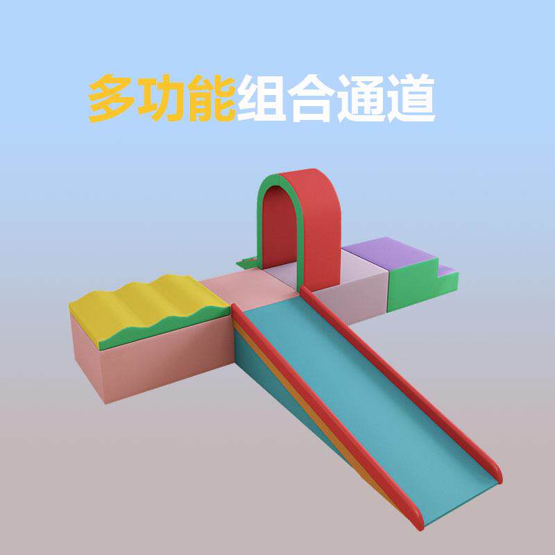 早教中心软体钻洞大厅玩具隧道儿童楼梯台阶幼儿园感统训练器材