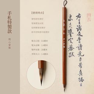 正品问心堂札狼毫毛笔书法手专用狼毫王羲之赵孟高档楷书学行书草