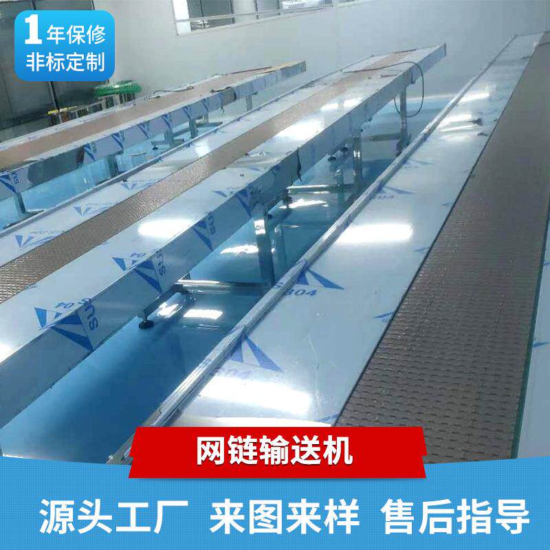 广州厂家链板输送机不锈钢网链链板输送带流水设备食品运输传送带