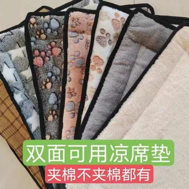 宠物凉席多色四季泰迪猫狗垫子