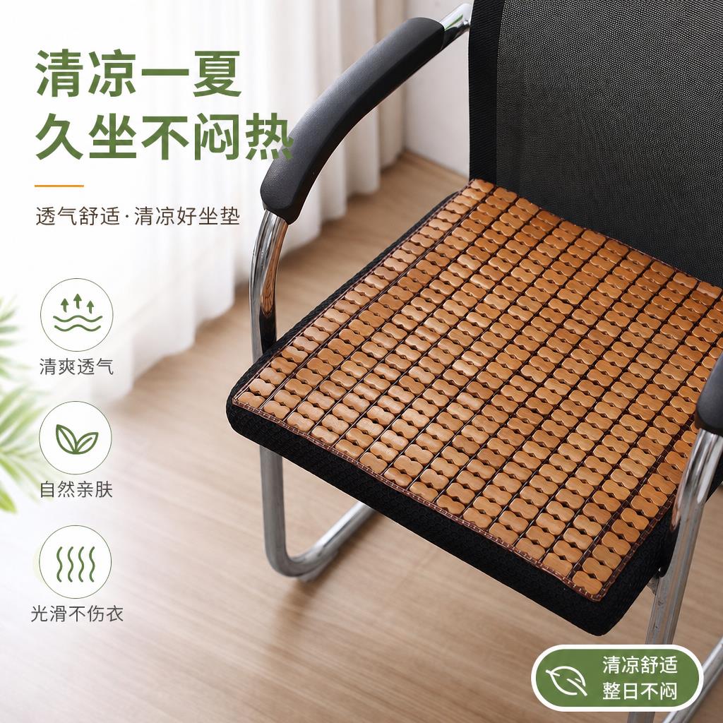 夏季凉席坐垫办公室透气夏天电脑沙发板凳座汽车学生椅子麻将竹垫