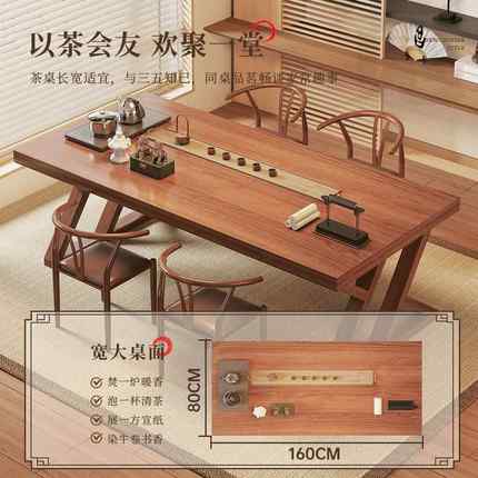 新式茶桌0252新款家用桌大板茶中台高端实木阳台简约茶桌UCT书一