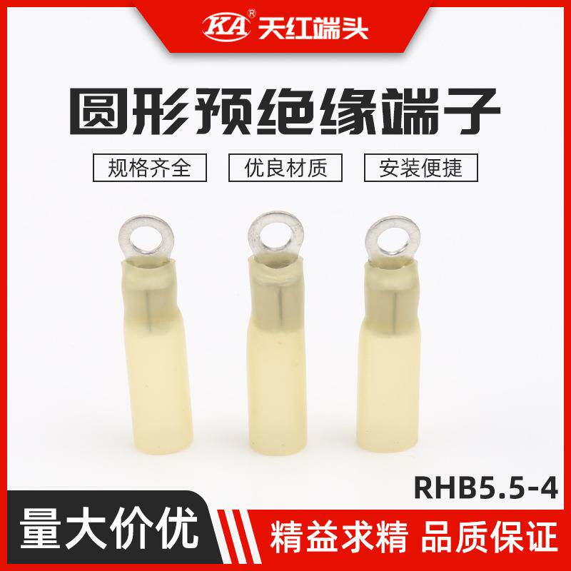 RHB5.5-4圆形预绝缘端子圆型O型预绝缘热缩防潮接线端子冷压端头