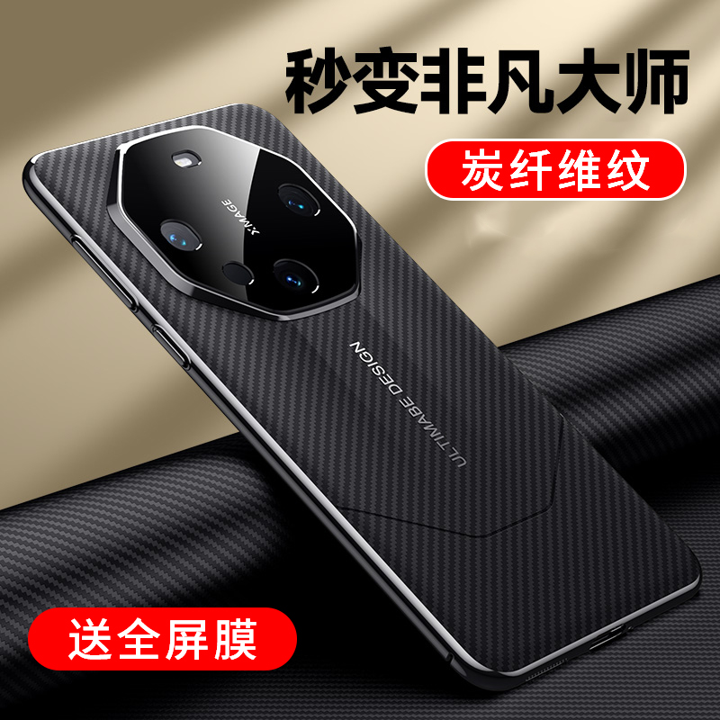 适用于适用华为Mate60Pro手机壳新款mate60碳纤维纹mate50pro全包