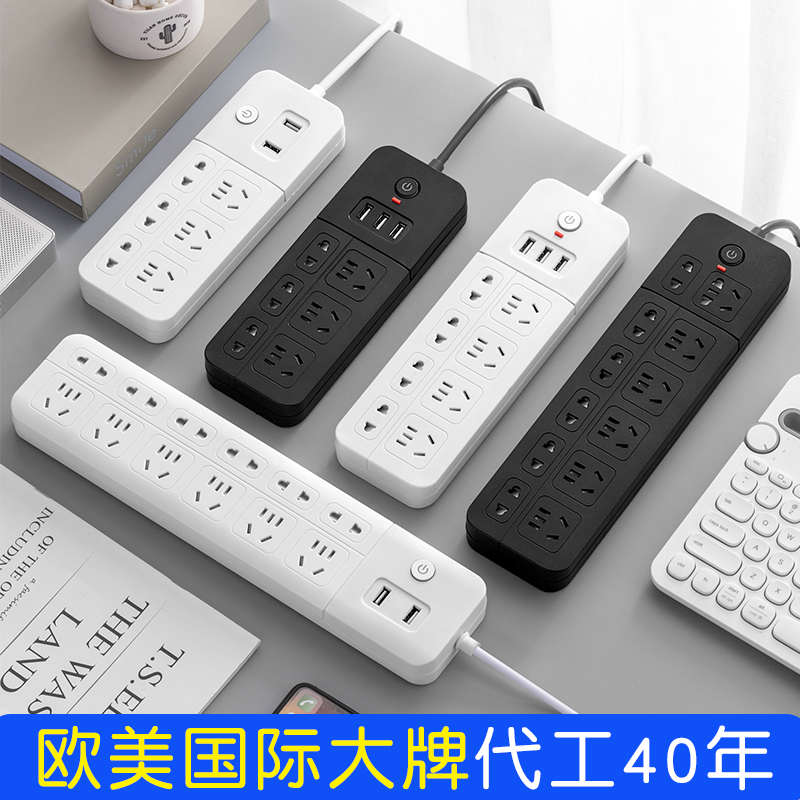 usb插座带线插板面板多孔家用多功能学生宿舍插线板插排查接线板