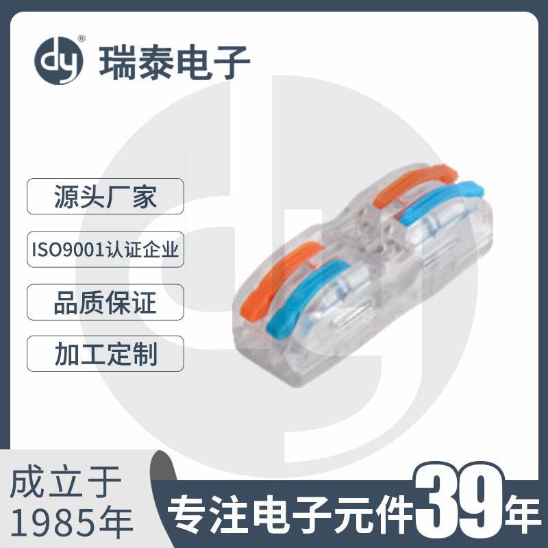 照明灯具连接器 建筑布线照明端子 塑料接线端子 灯具接线端子
