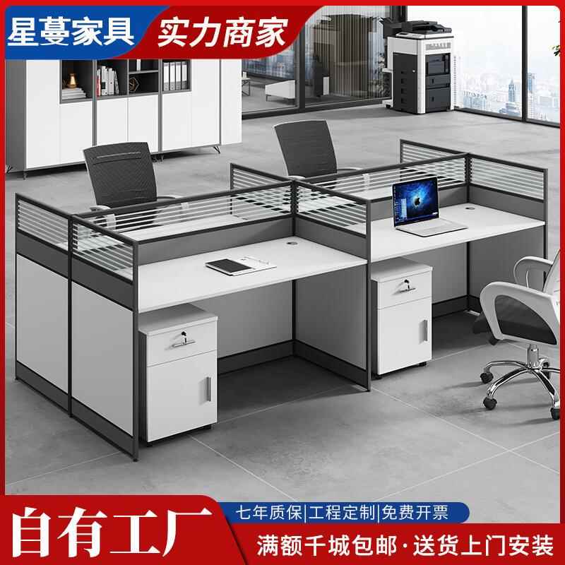 办公桌职员办公桌椅组合6人四人3人双人工位屏风隔断自由屏风组合