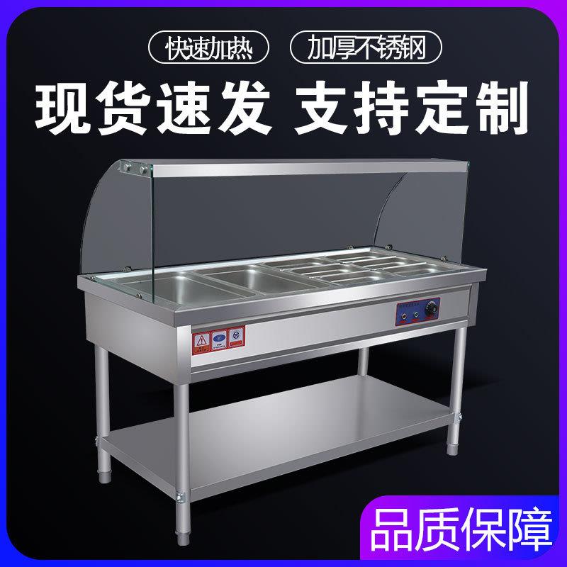 自动控温保温售饭台商用快餐车加厚不锈钢多格电热台式保温餐台