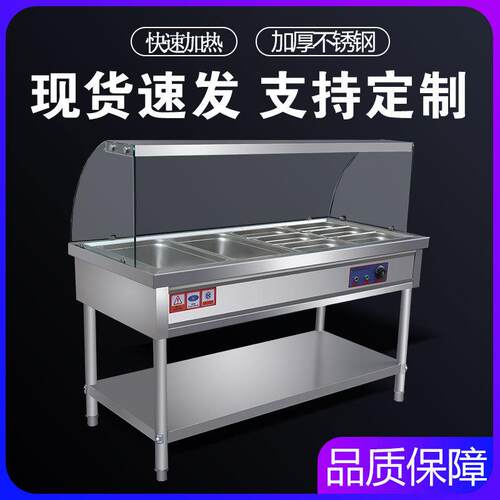 自动控温保温售饭台商用快餐车加厚不锈钢多格电热台式保温餐台