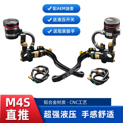 m4s直推上泵摩托日记改装电动车大小牛九号极核前后液压刹车上泵A