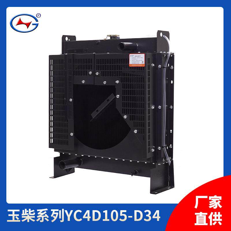 现货销售玉柴发电机组散热器 玉柴柴油发电机组散热器水箱
