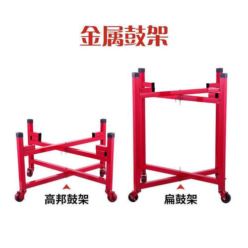 厂家直销.大鼓架.排鼓鼓架.战 鼓鼓架.圆鼓架..挂鼓加.堂鼓架