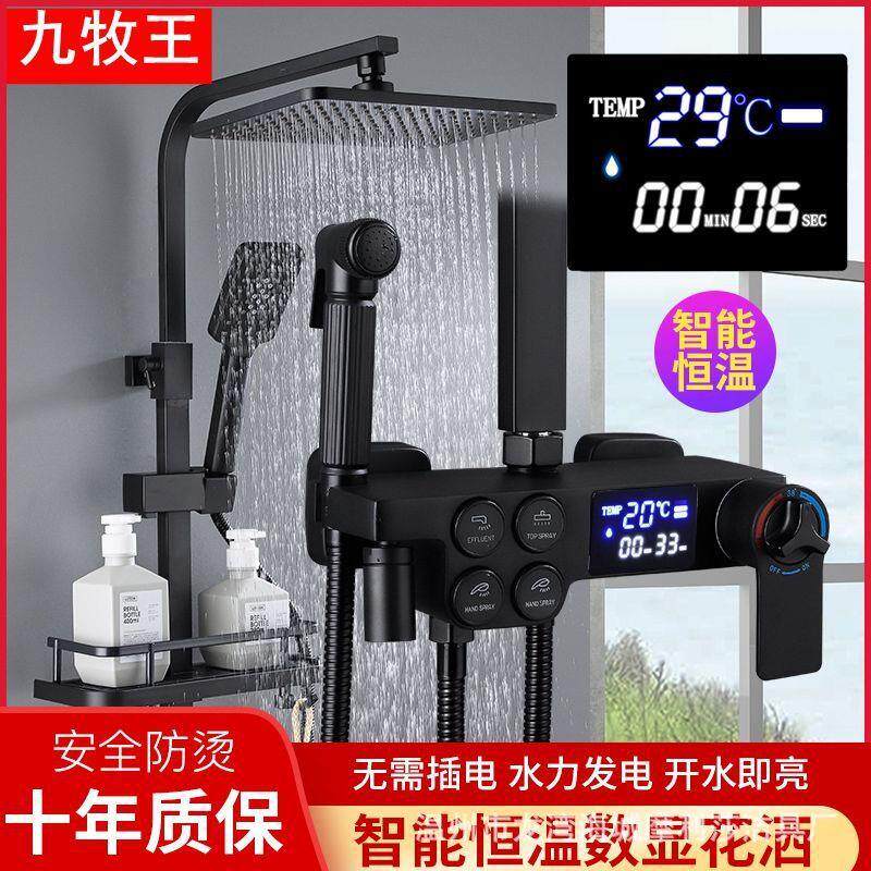 全铜黑色家用恒温数显淋浴花洒套装增压淋雨器喷头卫生间数显恒温