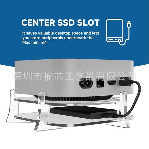 亚克力Mac Mini M4支架