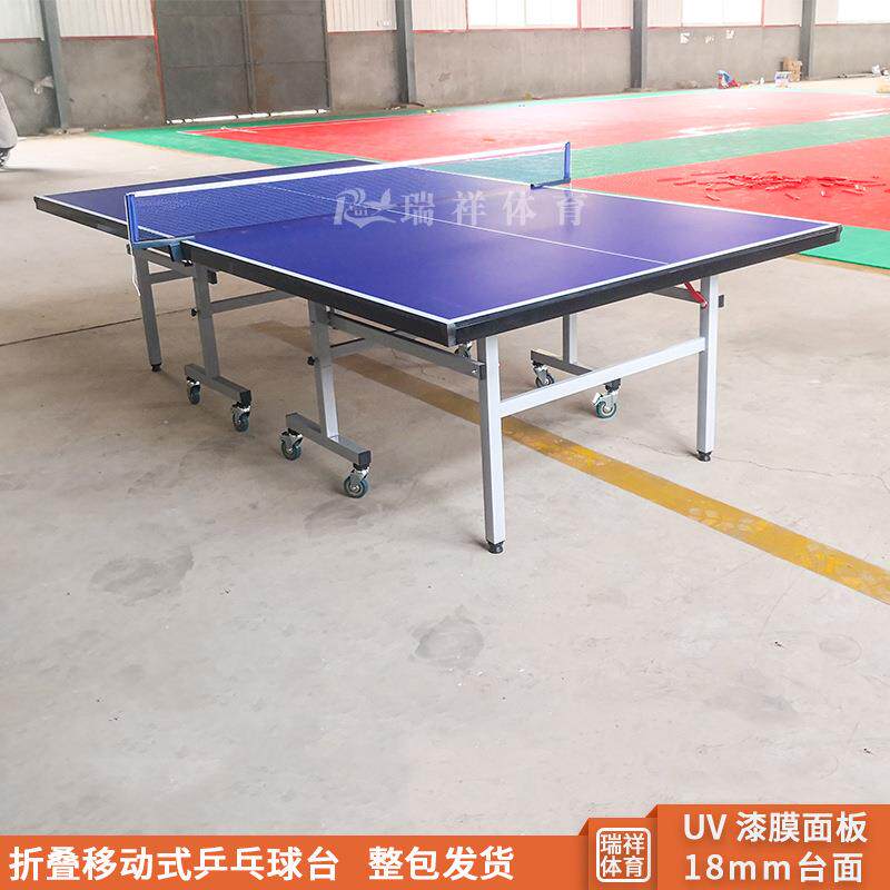室内乒乓球台18mm台面高密度板学校家用练习用移动折叠式乒乓球台
