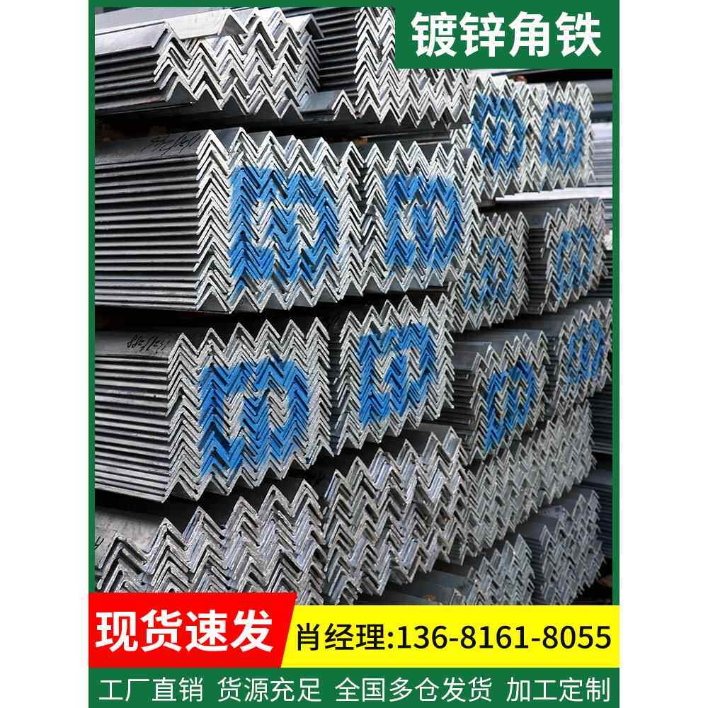 镀锌角钢角铁钢材40x40型材国标50x50三角铁不等边三角钢条30x30