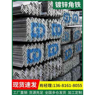 镀锌角钢角铁钢材40x40型材国标50x50三角铁不等边三角钢条30x30