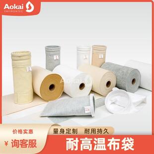 燃煤锅炉PTFE除尘袋防油防静电高温针刺毡涤纶除尘布袋滤袋