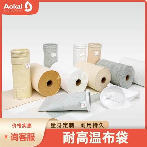 耐高温PPS除尘器布袋滤袋 工业电厂锅炉50% PTFE+PPS针刺毡滤袋