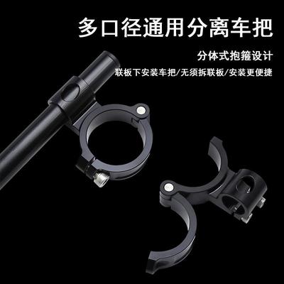 通用摩托车分离车把改装 CNC铝合金加高降低趴龙头方向分体式手把