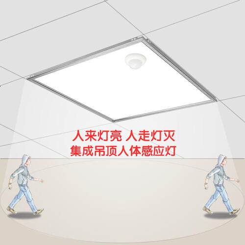 吉林600*600mm人体感应净化灯1200*300mm洁净平板灯