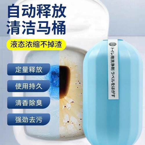 Toilet cleaner, blue bubble toilet cleaning treasure, automa