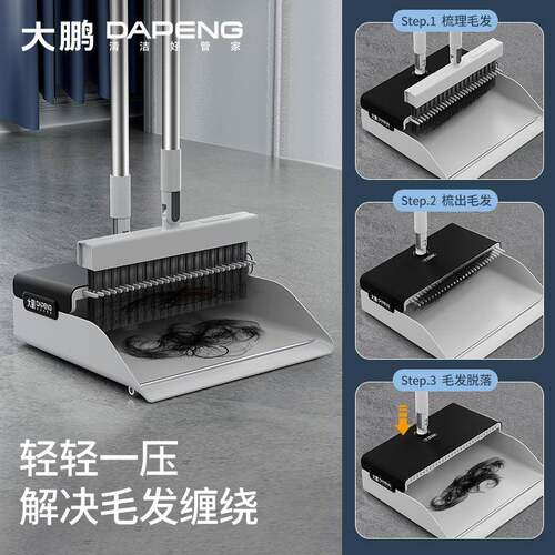 【严选】大鹏扫把套装家用清洁扫帚簸箕组合笤帚折叠扫地不粘头发