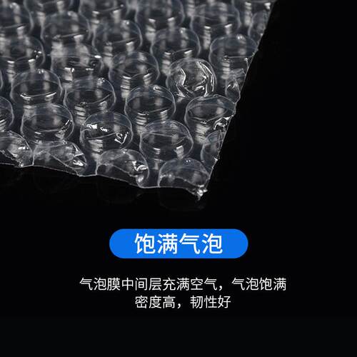 泡明泡袋PE全新料131*5cm加厚透包装DFU气泡袋物流快递加厚耐用
