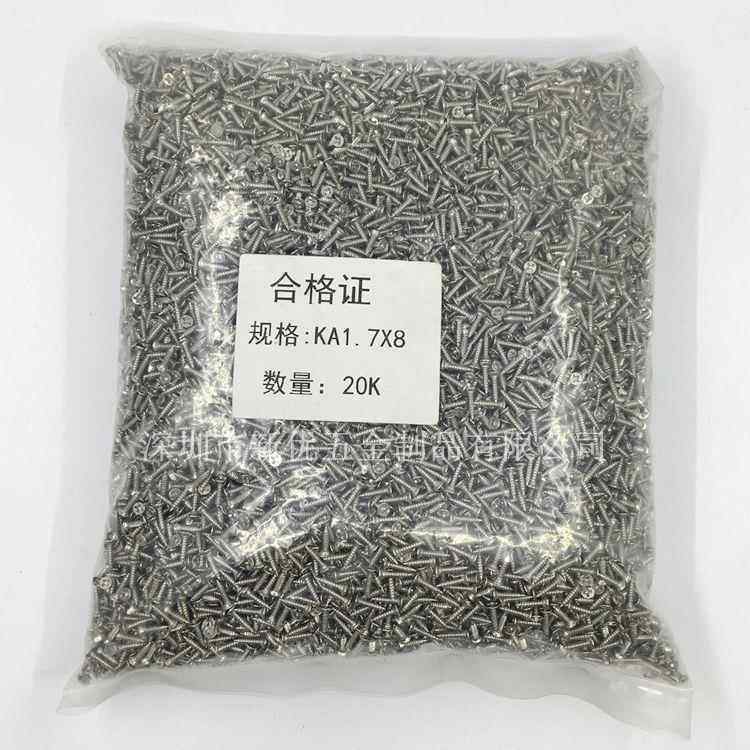 【M3*5-30】KA镀镍十字沉头自攻螺丝 平头尖尾自攻螺钉电子螺丝