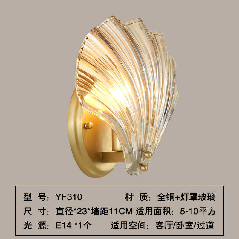 现代简约轻美式 走廊客厅床头灯奢壁灯全贝壳卧室个性壁灯铜过道