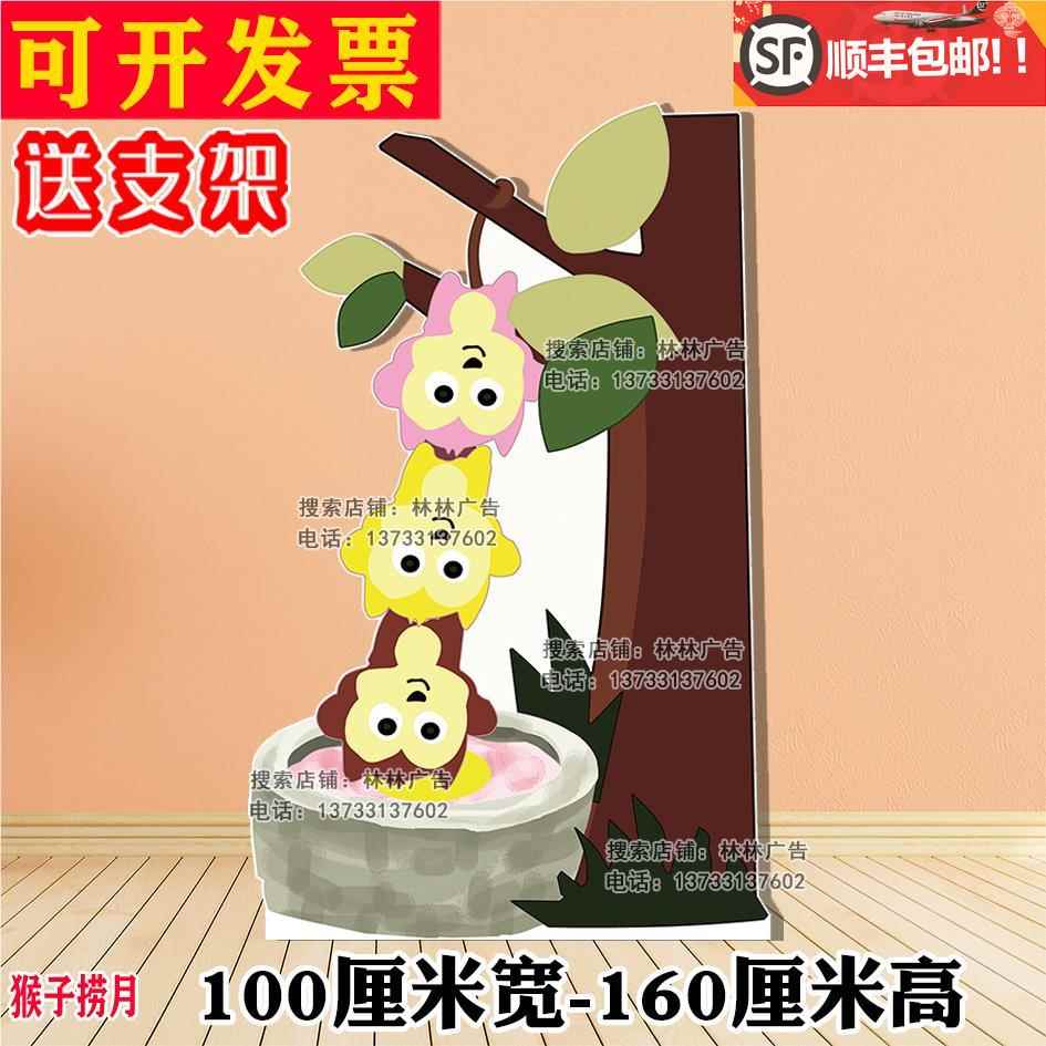 定制猴子捞月KT板花丛草丛房子森林树假山儿童剧舞台表演布景道具