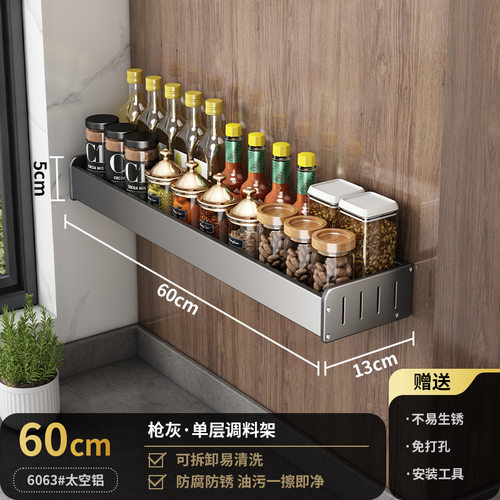 调味品厨房打孔壁挂调料置物架