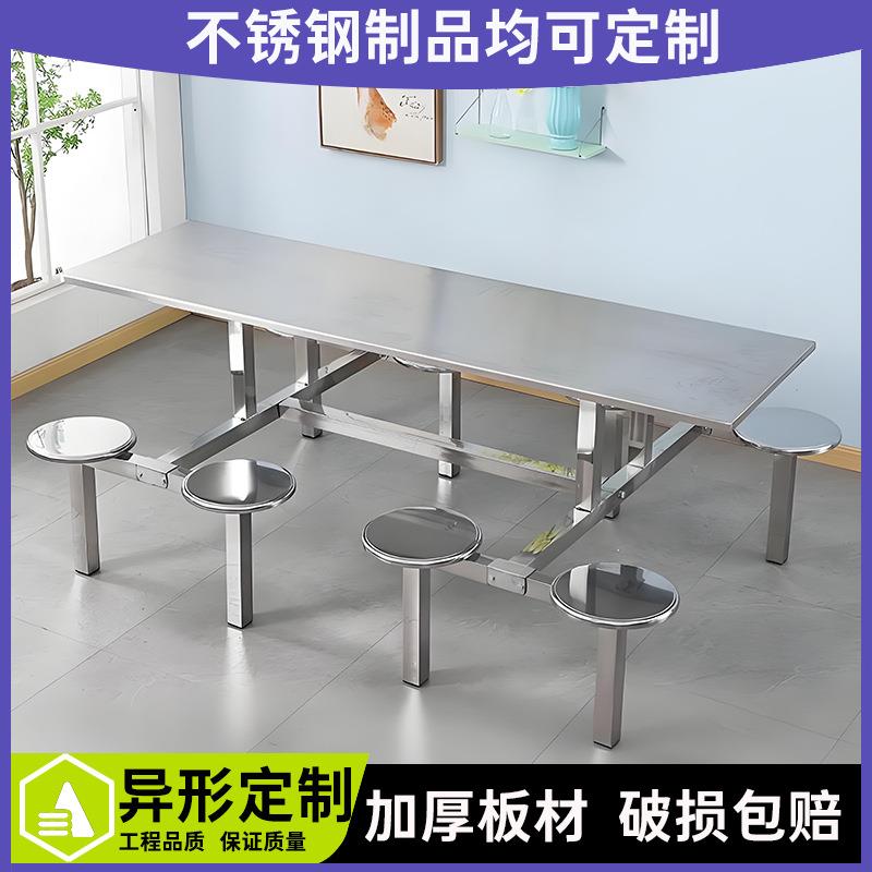 不钢餐桌椅食堂餐椅学校学生人6人8人司职工饭堂快公4餐不锈钢餐