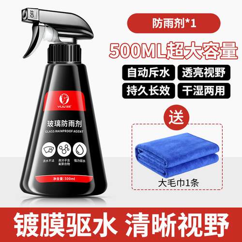 后视镜防雨膜贴膜倒车镜子反光汽车神器防水防雨水玻璃防雾下雨天
