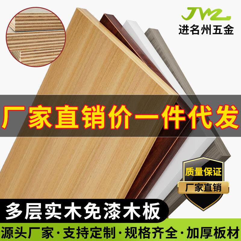 定 制木板实木板材桌面一字隔板置物架原木板定 做尺寸衣柜分层隔