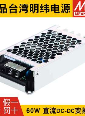 明纬RSD-60H/60L/60G-12/24DC开关电源60W36V48V转5V12V3.3直流