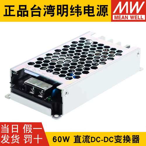 明纬RSD-60H/60L/60G-12/24DC开关电源60W36V48V转5V12V3.3直流