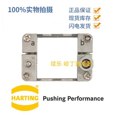 09140060313 harting HAN-Modular 模块 活动框架用于2个模块