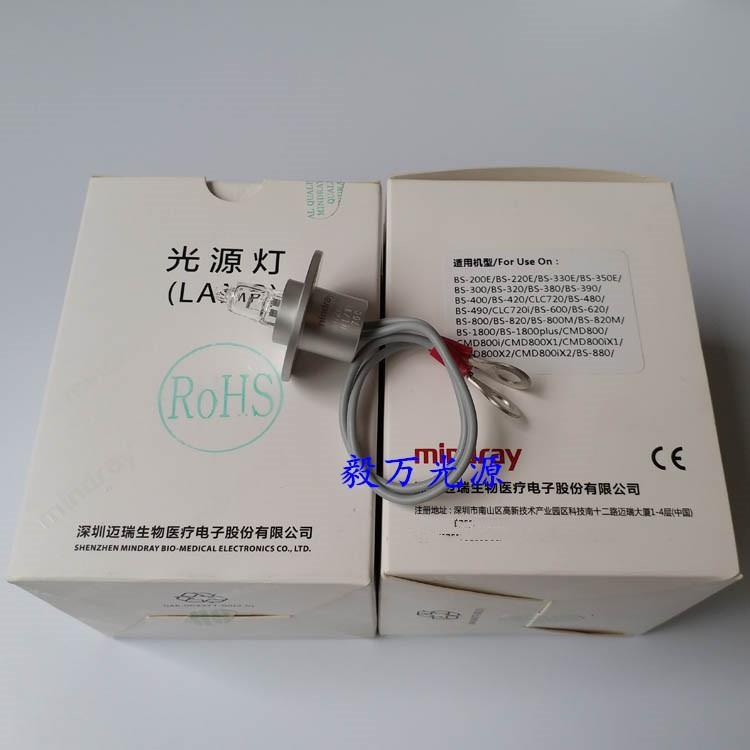 原装迈瑞BS400 BS420 BS380 BS320 BS390生化分析仪灯泡12V20W