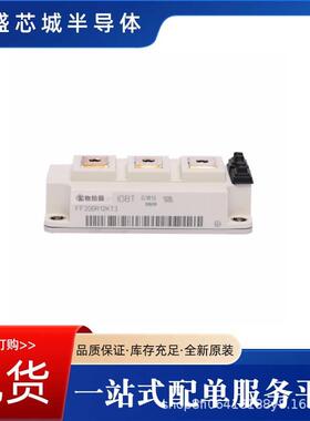 电子元器件晶闸管可控硅FF500R17KE4 2A75HB17C1L现货包邮可开票