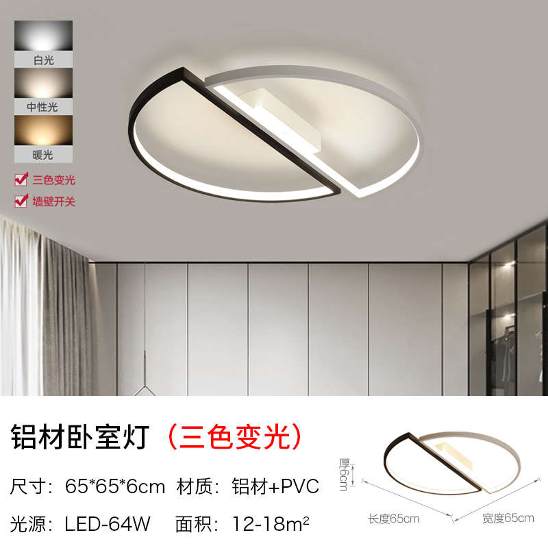 卧室简约现代LED吸顶灯大气家用主卧灯时尚个性温馨圆形书房灯具