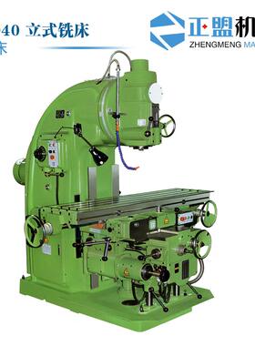 X5040/X53K立式铣床5040铣床立铣X5040A大弯脖重型铣床XA5040