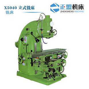 X5040/X53K立式铣床5040铣床立铣X5040A大弯脖重型铣床XA5040