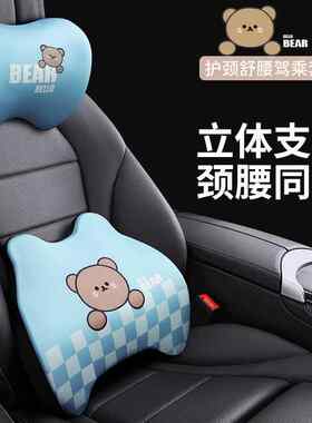 汽车头枕车载腰枕靠垫记忆棉卡通小熊颈椎枕四季腰部久坐支撑颈枕